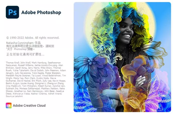 Ps软件 Adobe Photoshop 2022 v23.5.2.751 设计软件 专业版下载插图1 Ps软件 Adobe Photoshop 2022 v23.5.2.751 设计软件 专业版下载插图1