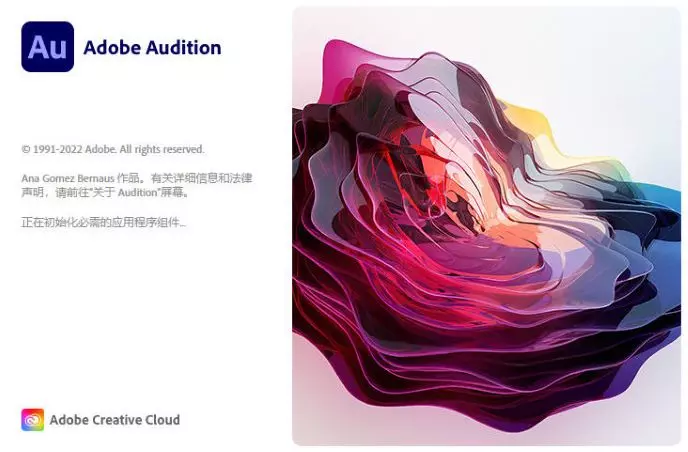 Au软件 Adobe Audition 2022 v22.6.0.66 音频编辑 专业版下载插图1