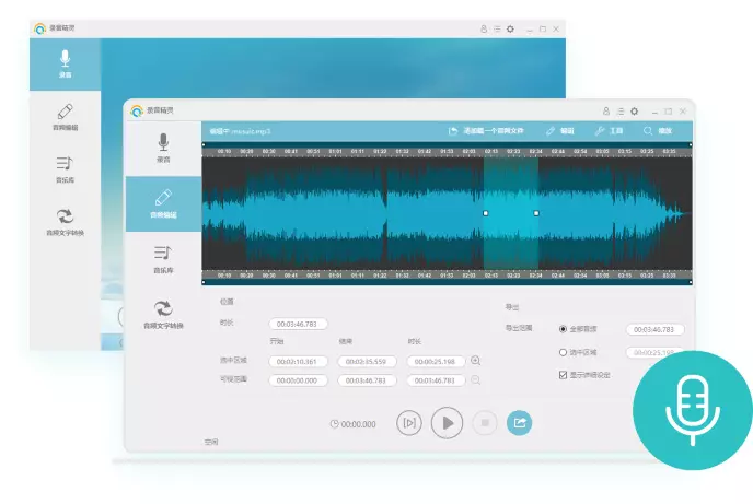 傲软录音精灵 Apowersoft Streaming Audio Recorder 4.3.5.10 专业版下载插图1
