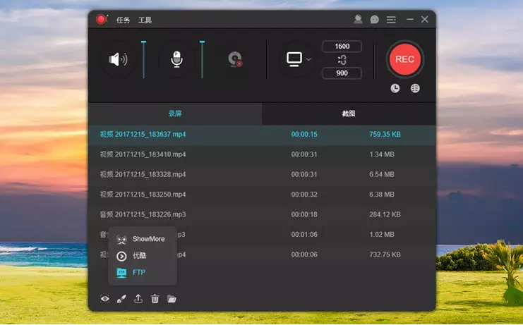 傲软录屏 ApowerREC Pro 1.6.9.6 专业版下载插图