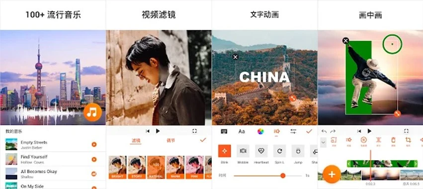 手机剪辑 YouCut Video Editor v1.621.1186 专业版下载插图1