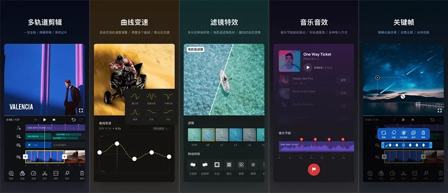 手机剪辑 VN Video Editor v2.2.2 专业版下载插图