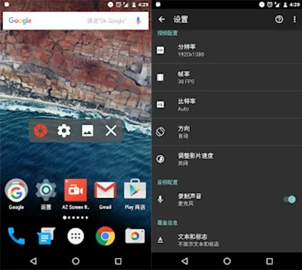 手机录屏软件 AZ Screen Recorder v6.1.7 专业版下载插图