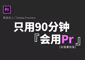 Pr软件 Adobe Premiere Pro 2022 v22.6.2.2 专业版下载插图2