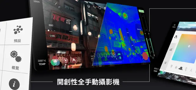 手机摄像机APP FiLMiC Pro v7.2 专业版下载插图1 手机摄像机APP FiLMiC Pro v7.2 专业版下载插图1