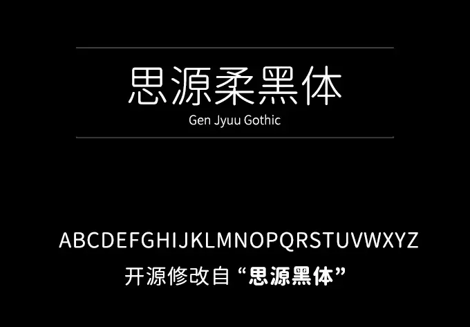 【免费可商业字体】思源柔黑体 Gen Jyuu Gothic 下载插图