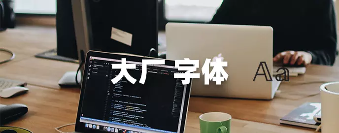 【免费可商业字体】斗鱼追光体 DouYu Font 2.0 下载插图3