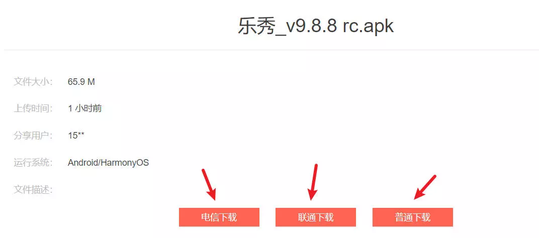 如何在蓝奏云下载文件？插图5