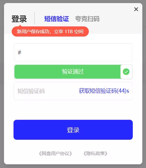 如何在夸克网盘下载文件？插图2