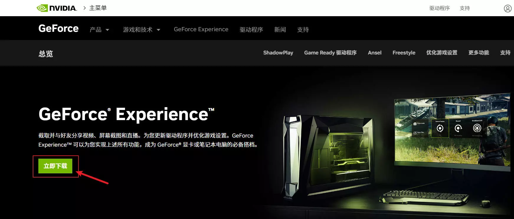 剪辑必备显卡驱动 NVIDIA Studio插图