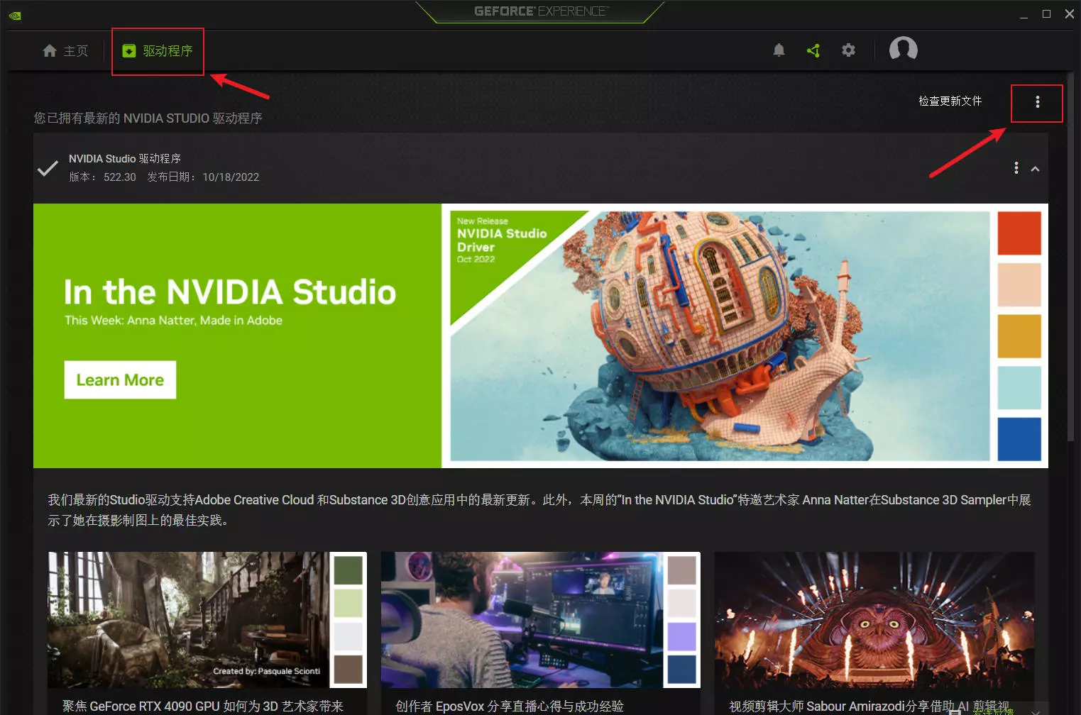 剪辑必备显卡驱动 NVIDIA Studio插图1