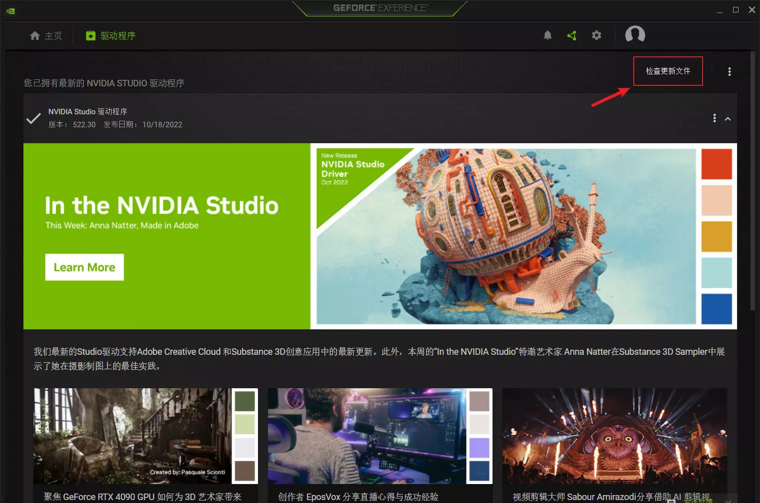 剪辑必备显卡驱动 NVIDIA Studio插图3