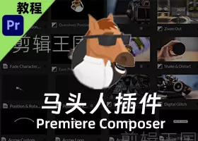 Pr插件 马头人 Mister Horse Premiere Composer v2.2.0 剪辑百宝箱 下载插图16