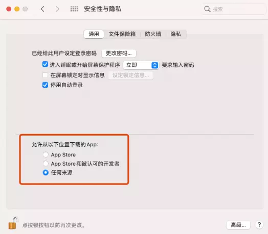 苹果Mac电脑M4/M3/M2/M1芯片开启“任何来源”选项插图1 苹果Mac电脑M4/M3/M2/M1芯片开启“任何来源”选项插图1