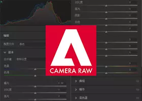 Ps插件 Adobe Camera Raw 16.2 Raw格式编辑处理 WIN/macOS 免费下载