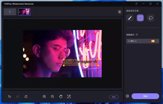 去除水印软件 HitPaw Watermark Remover v2.4.1 专业中文版 WIN/macOS 免费下载插图9 Hitpaw watermark rem视频去除水印软件