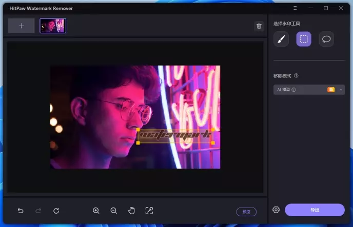 去除水印软件 HitPaw Watermark Remover v2.4.1 专业中文版 WIN/macOS 免费下载插图9