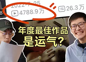 二舅走红真的是偶然吗？