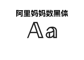 【免费可商业字体】钉钉进步体 DingTalk Sans 下载插图2