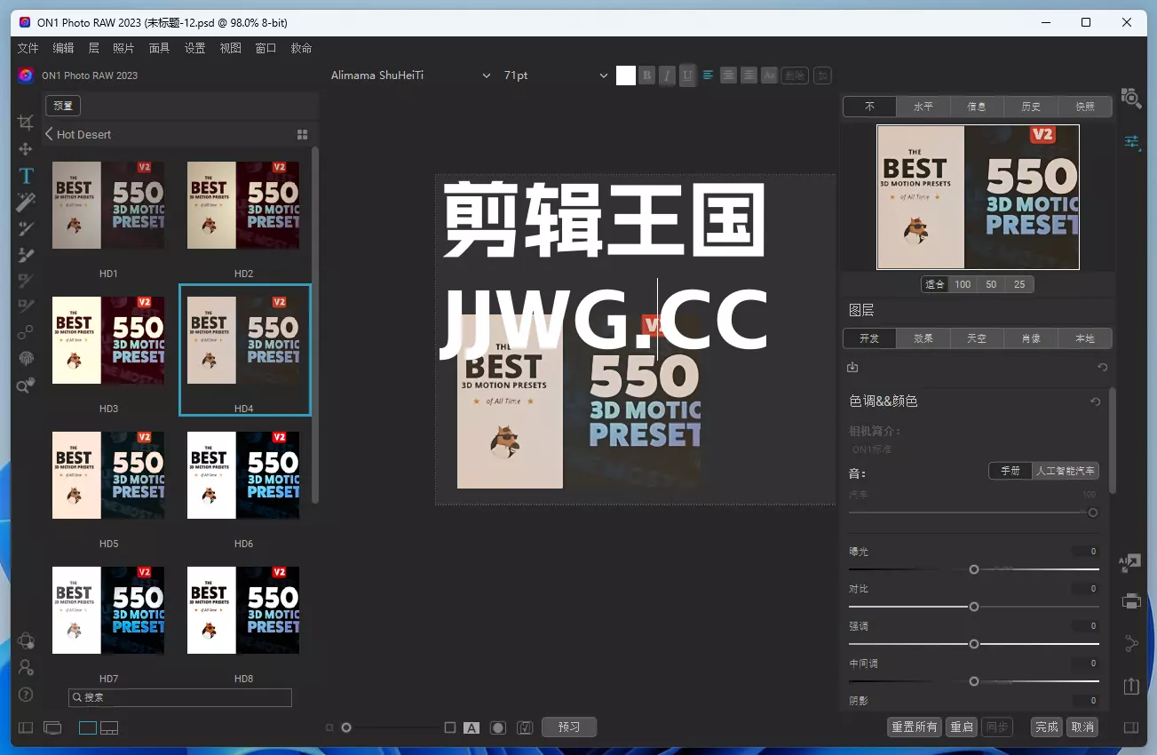 RAW照片编辑软件 ON1 Photo RAW 2024.1 v18.3.0.15302 专业中文版 WIN/macOS 免费下载插图