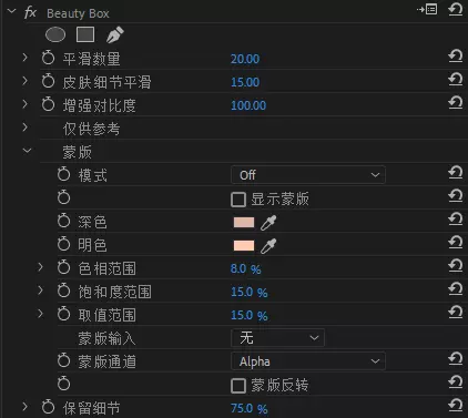 美颜插件 Beauty Box v5.0.10 汉化中文版 WIN/macOS for Ps/Pr/Ae/达芬奇 下载插图1