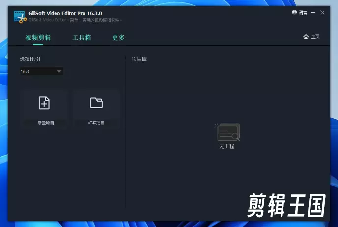 视频编辑器 GiliSoft Video Editor Pro 17.5.0 专业版下载插图