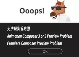 Ae插件 Animation Composer 2 v2.9.8 马头人插件下载插图2