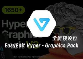 Ae/Pr插件 EasyEdit Hyper - Graphics Pack v3.1 1650种图形文字标题排版动画元素背景预设包下载