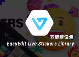 EasyEdit Live Stickers Library v3 Emoji表情动画贴纸预设包下载 Ae/Pr插件