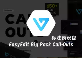 Ae插件 EasyEdit Big Pack Call-Outs v3 箭头呼出标注元素预设包下载