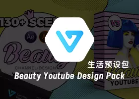 Ae插件 EasyEdit Beauty Youtube Design Pack v3 生活类博主元素预设包下载
