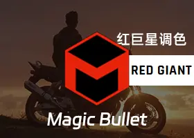 红巨星调色 Magic Bullet Suite 2024.1.0 专业汉化版下载 Ae/Pr/达芬奇插件 WIN/macOS