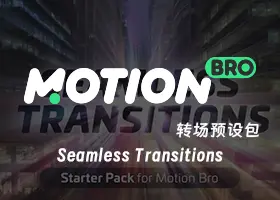 Ae插件 免费重叠转场预设包 Motion Bro Flex Transitions Pack 下载插图4
