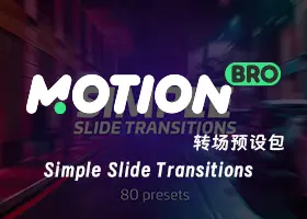 Ae插件 免费拉伸转场预设包 Motion Bro Stretch Transitions Pack 下载插图6