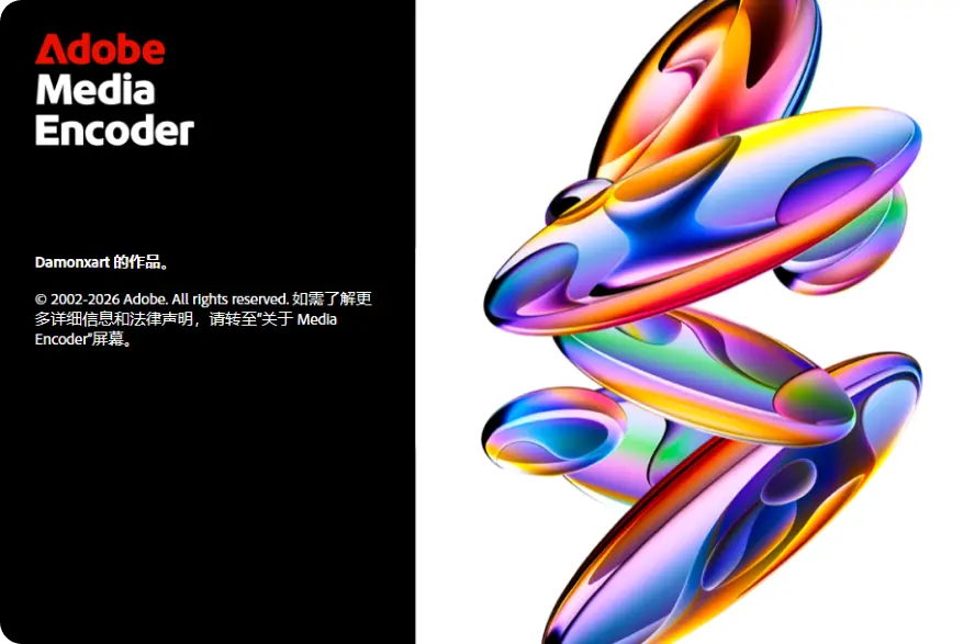 Me2026导出软件 Adobe Media Encoder 2026 v26.3.1.1 WIN/macOS 渲染视频必备插图 Me2026导出软件 Adobe Media Encoder 2026 v26.3.1.1 WIN/macOS 渲染视频必备插图